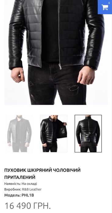 Шкіряна куртка R&B Leather