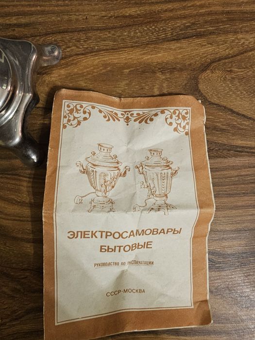 Samowar elektryczny rosyjski