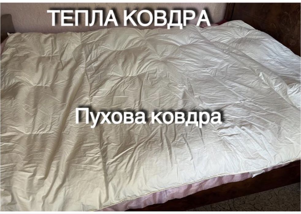 шовк ковдра пухова одеяло  шелк натуральный пух перо