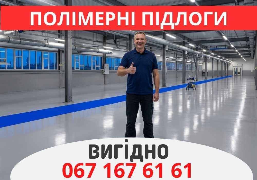 Эпоксидный наливной пол ‼️ полимерное покрытие пола + покрытие для пола - полиуретановый пол • полы для производства , полы для склада, каменные ковры