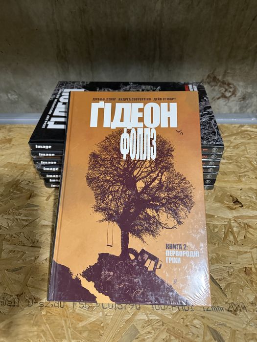 Комікс Ґідеог Фоллз. Книга 2
