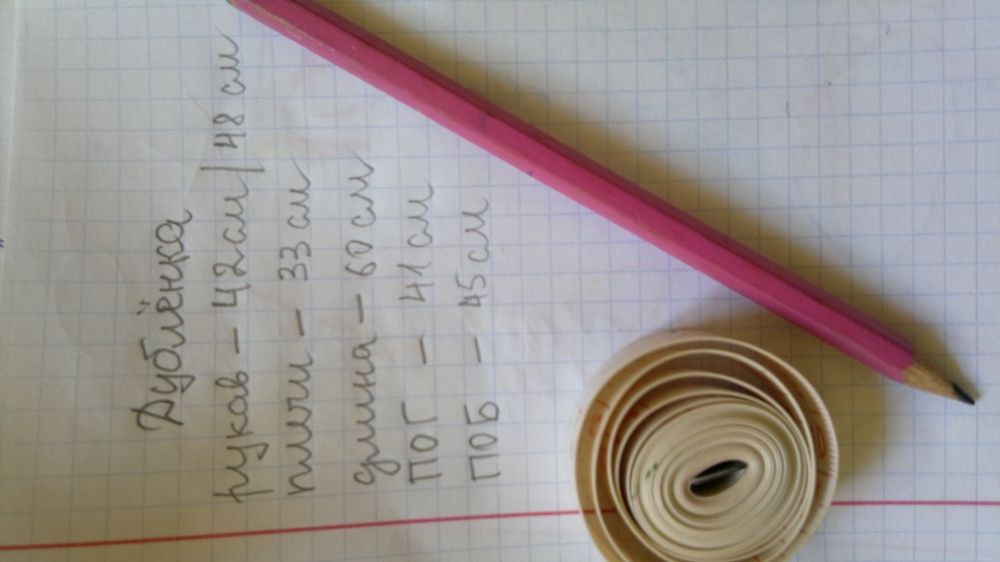 Яскрава тепла овеча дублянки на 3-5 років /98-104-110 ріст