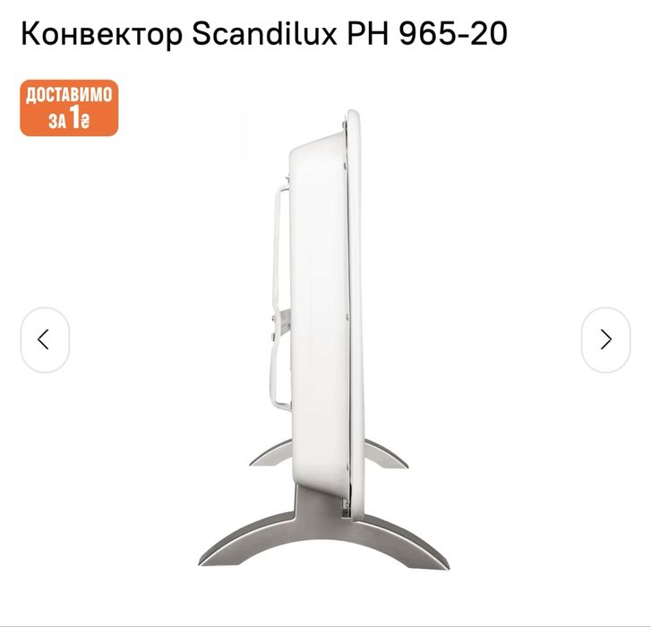 Конвекторний обігрівач Scandilyx