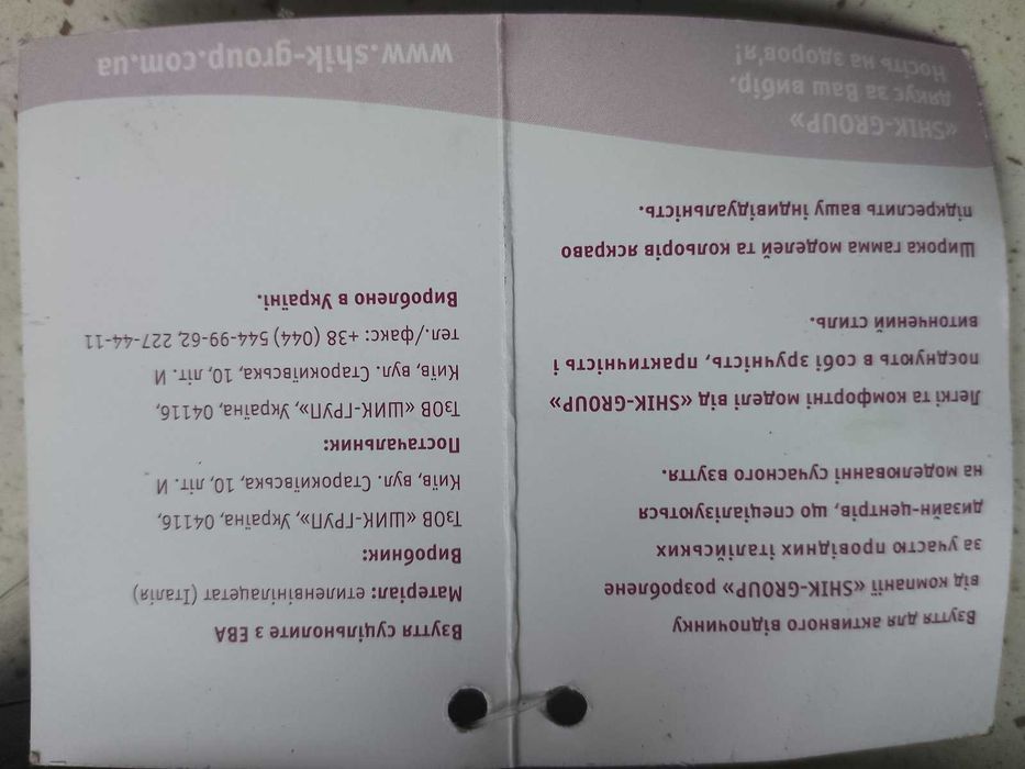 Шлепанцы летние размер 41-43, длина подошвы 29 см