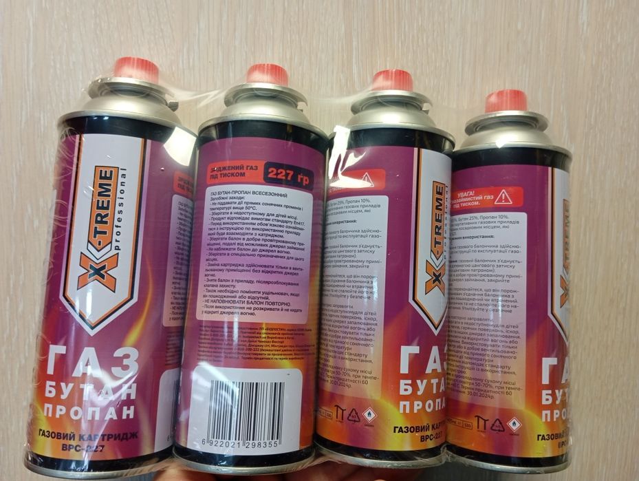 Газовий картридж - БУТАН BPС-227 (227 гр) (X-TREME)