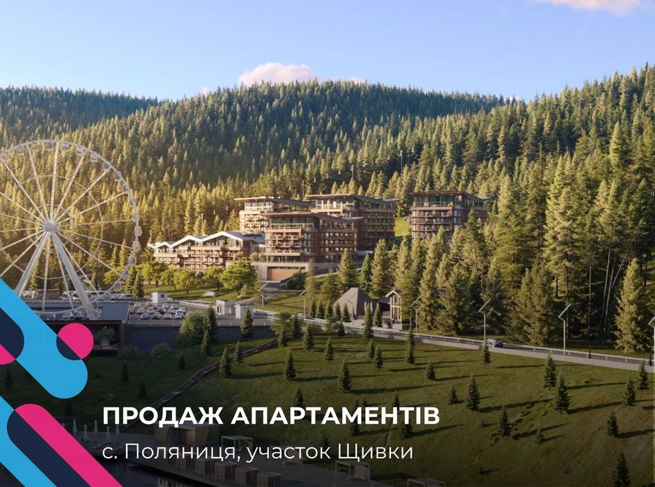 Видовий вигідний апартамент біля озера Молодості в Буковелі