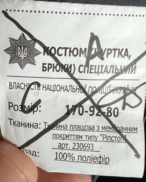 Штани поліція (костюм спеціальний) на підтяжках