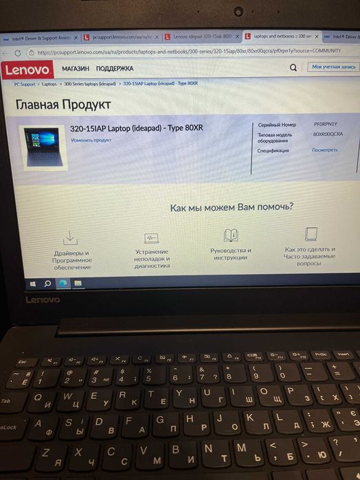 Lenovo IdeaPad 320 - 1 ТБ пам’яті, налаштований