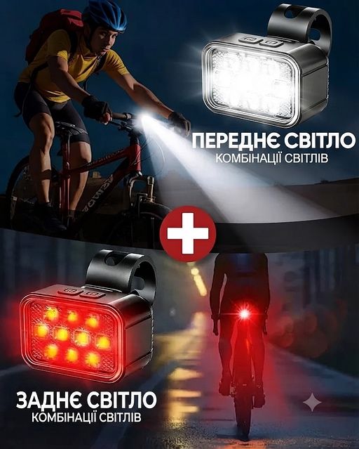 Комплект велоліхтарів X-10 передній + задній + дзвоник USB IPX6