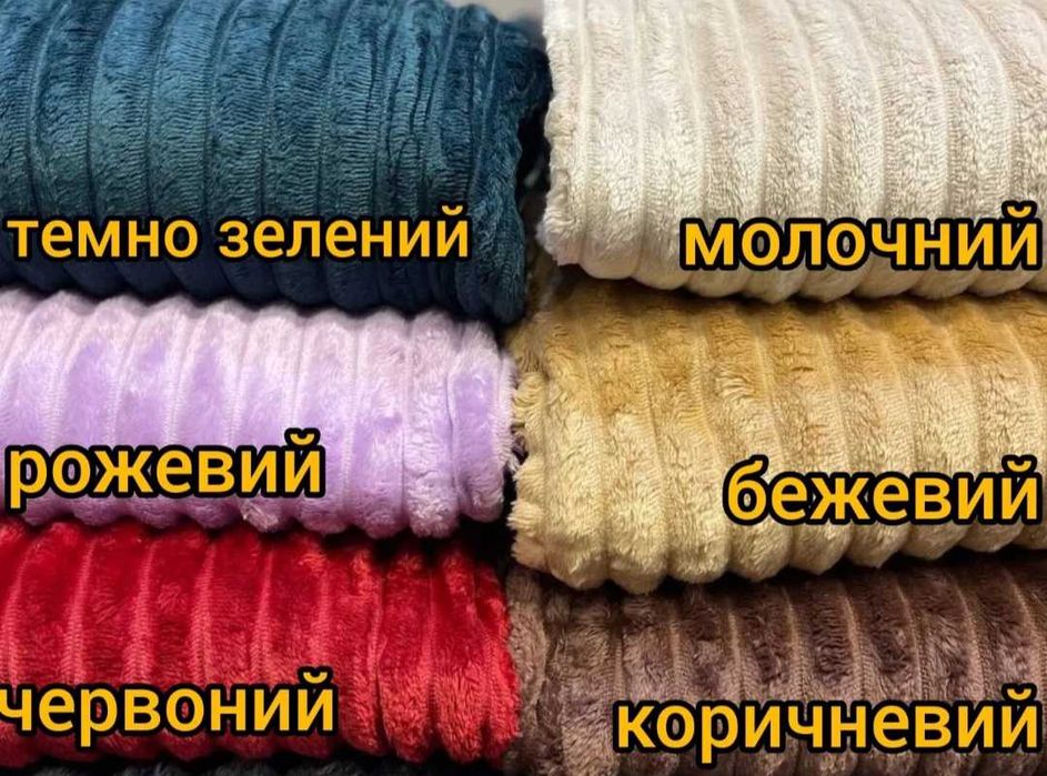 Плед покрывало Шарпей. Полоса 2.5 см. все размеры в описании.
