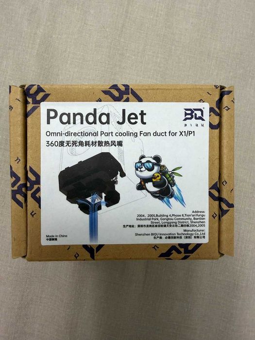 Направляющая кулера Panda Jet для BambuLab