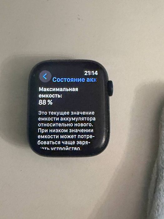 Apple Watch Series 8