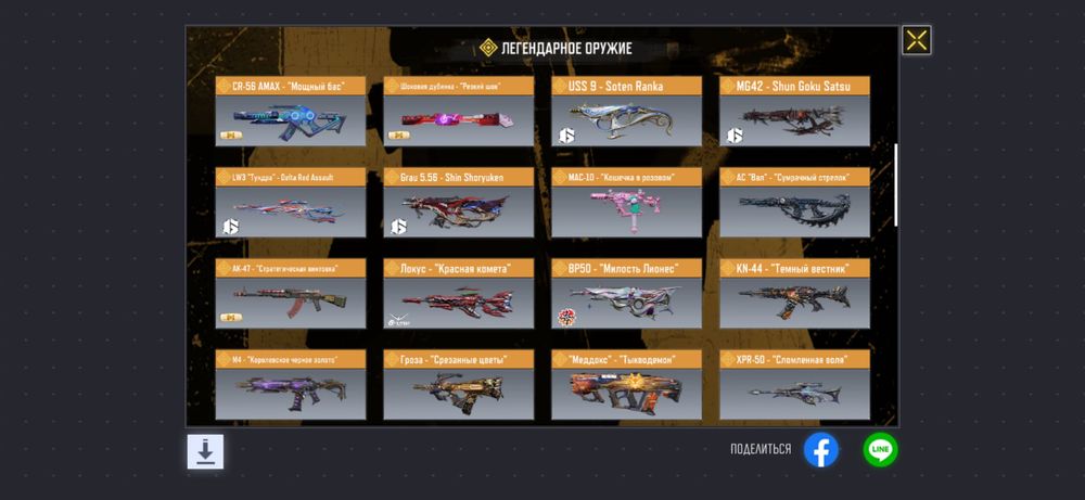 Аккаунт Call of Duty mobile