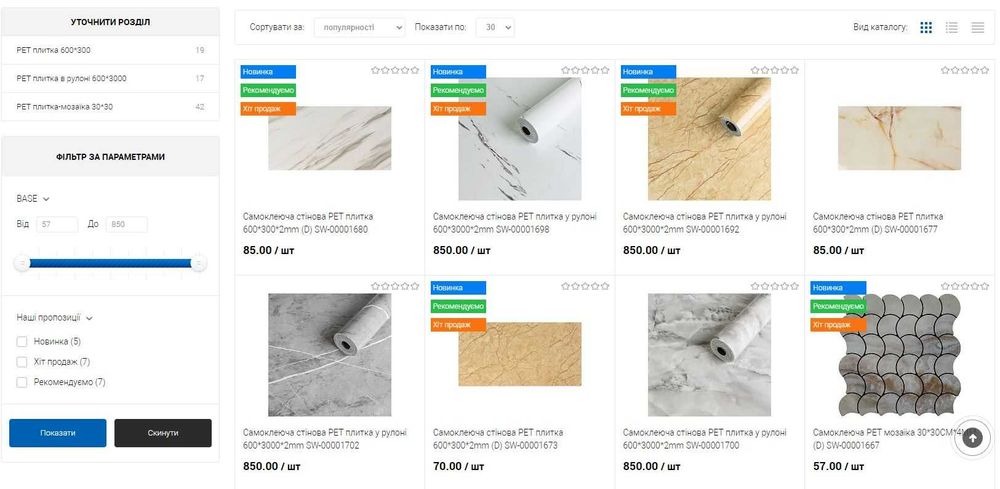 Продам интернет магазин любых товаров с парсером прайсов, купить.