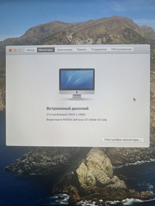 Imac 21.5 Late 2012-2013