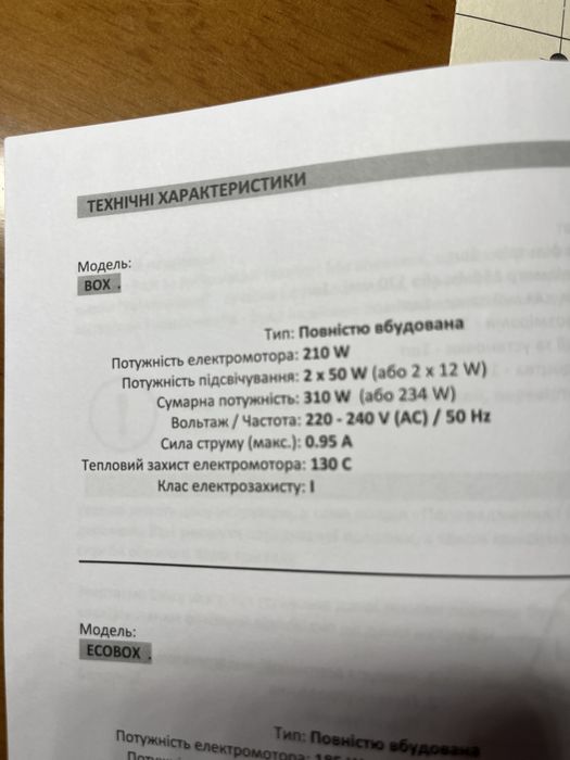 Продам Новую Кухонную вытяжку steel Fabiano box 60 inox