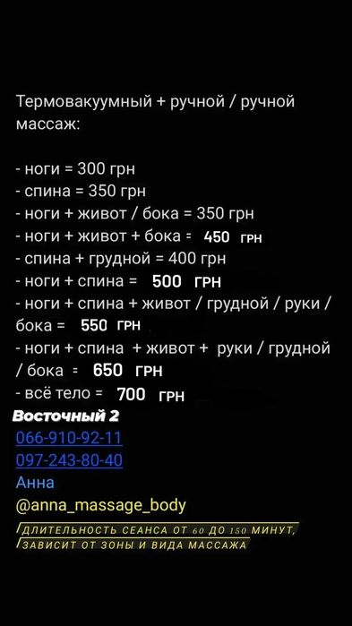 Массаж Восточный 2. Висцеральный массаж
