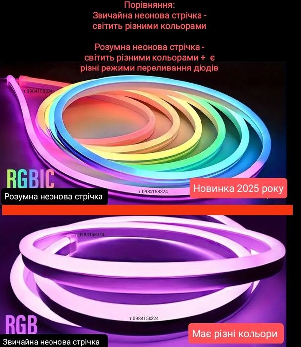 Неонова світлодіодна стрічка лед стрічка неоновая светодиодная лента