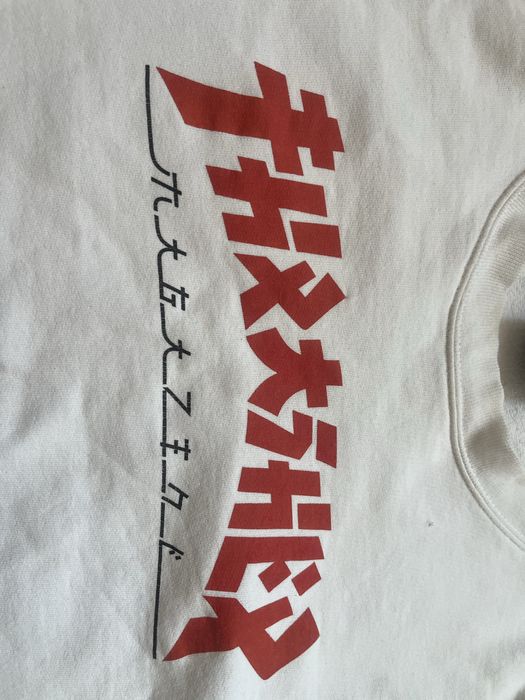 кофта thrasher біла