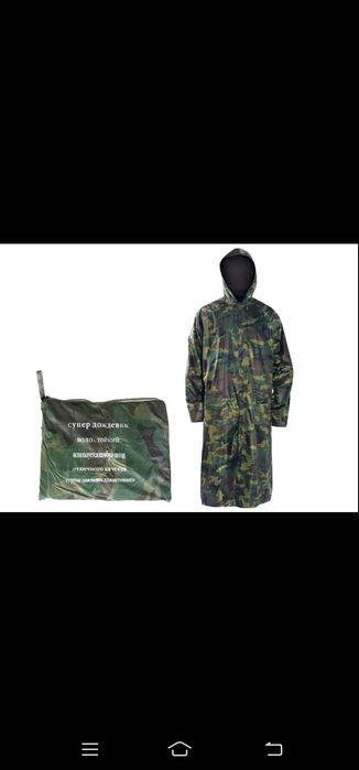 Дождевик пончо тактический плащ палатка костюм от дождя.Распродажа.Опт