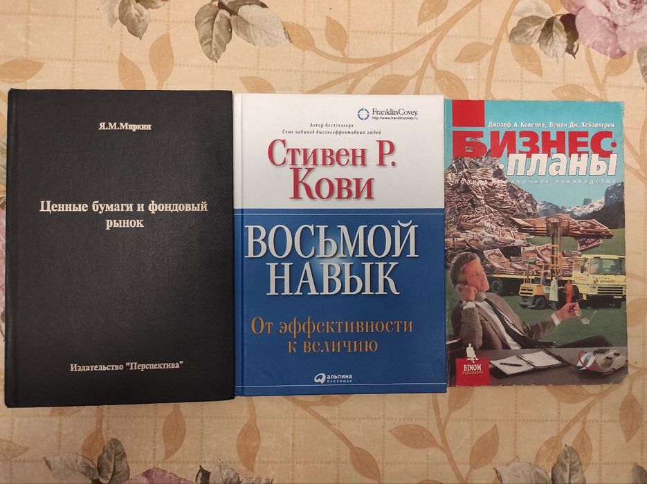 Коллекция книг по бизнесу