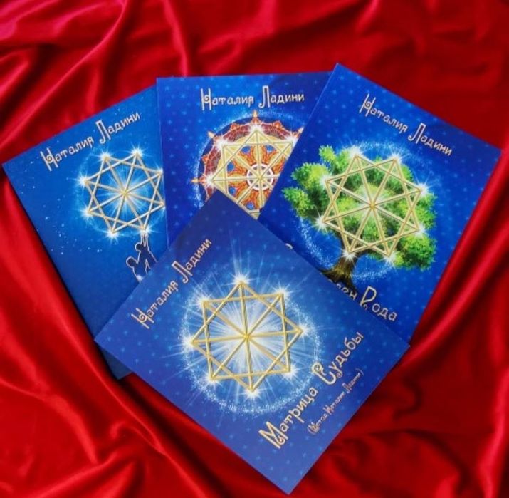 Матрица судьбы