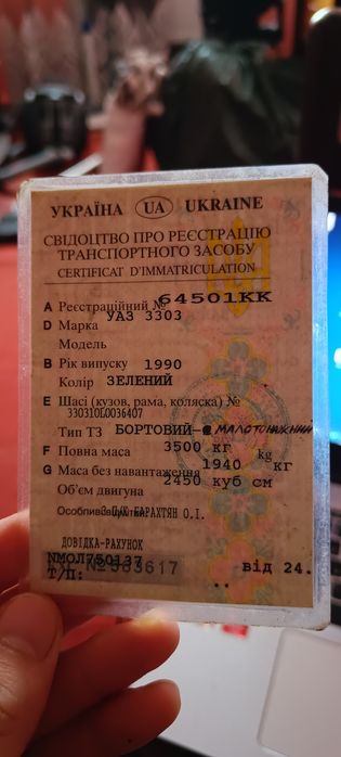 Продам Уаз 3303 з будкою