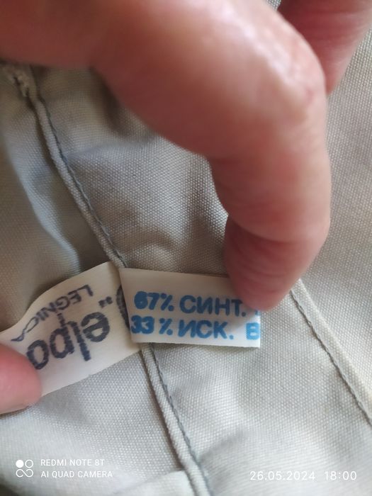 Штани з плащовки