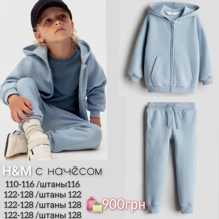H&m костюм спортивный с начёсом 98,104,110,116,122,128, 134,140
