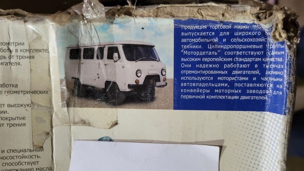 Комплект поршневой.