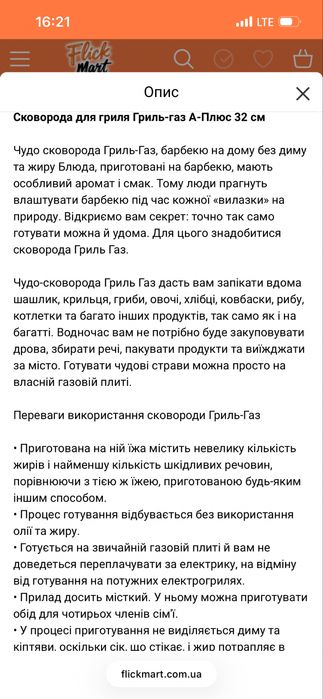 Сковорода для гриля Aplus grillphanne газ барбекю на плиті 32 см