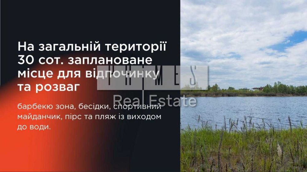Продаж котеджного містечка в садовому товаристві, Вишеньки