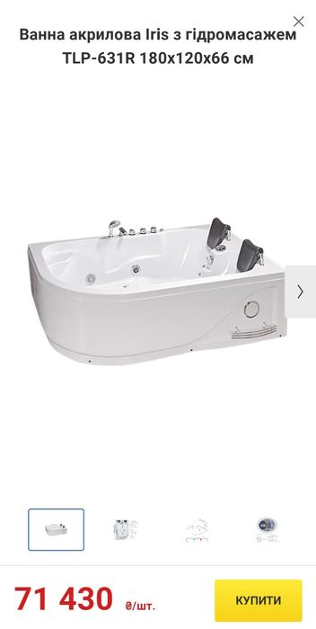 Джакузі ванна з гідромасажем