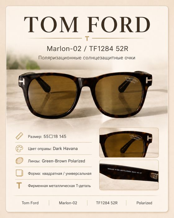 Tom Ford Marlon-02