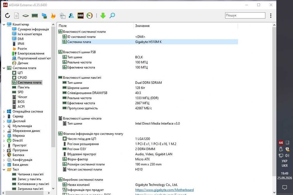 Материнська плата   Socket 1200  Gigabyte H510M K   (rev.1.0)