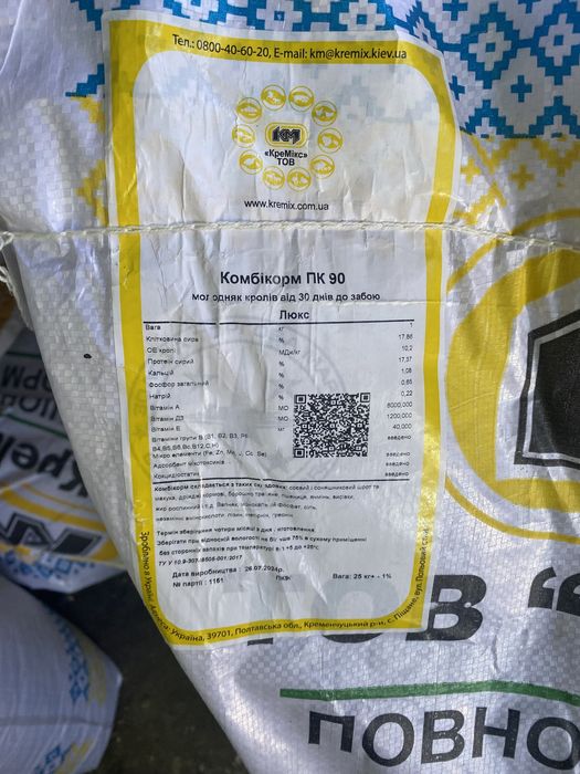 Повнораціонний комбікорм для кролів ТМ ”Кремікс”