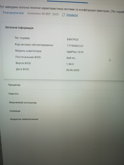 Dеll OptiPlex 7070 Micro