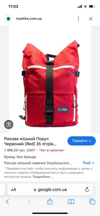Рюкзак Поруч