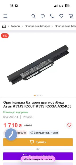 Оригінальна батарея для ноутбука Asus K53JS K53JT K53S K53SA A32-K53