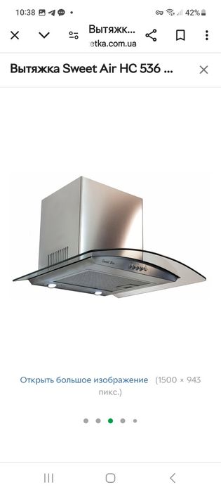 Выытяжка Sweet Air HC 536 Smart 1200 led.