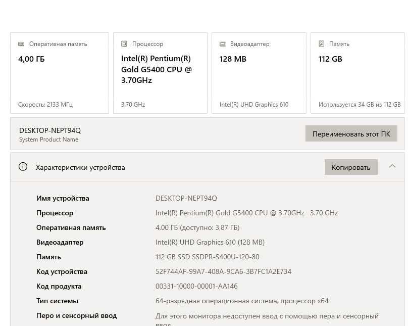 Міні ПК для офісу Pentium Gold G5400 4 Гб DDR4 120 Гб SSD