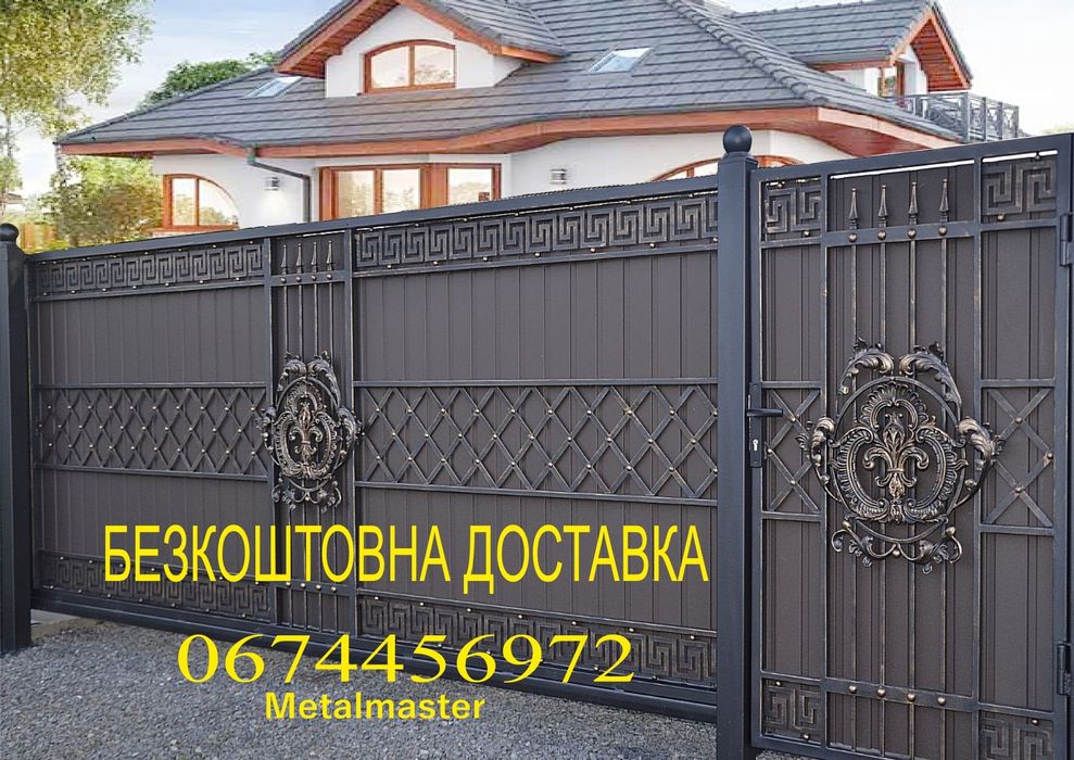 Ворота. Ковані ворота. Кованые ворота. Ворота з хвірткою. Брама. Ковка