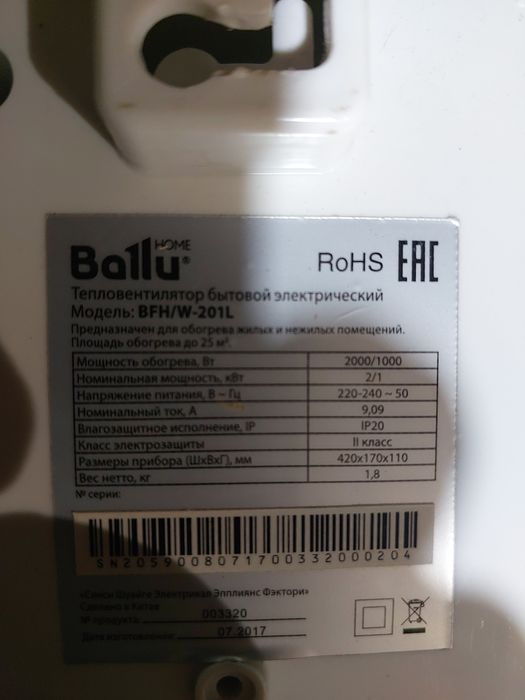 Тепловентилятор  настенний