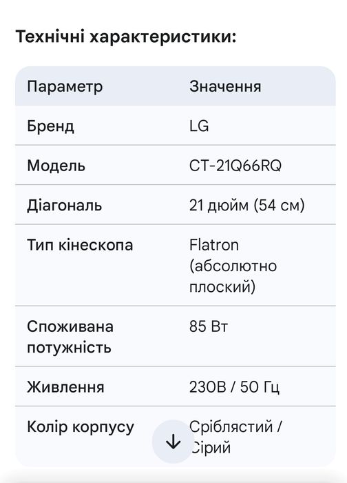 Телевізор LG Flatron 21Q66RQ