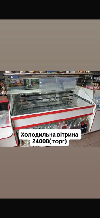 Морозілка, Вітрина холодільна