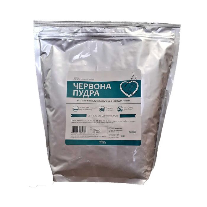 Червона пудра для голубів, 2 кг