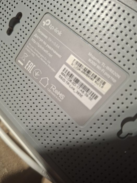 Роутер   TP-link  N 300