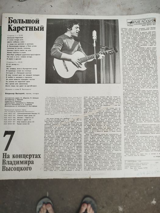 Продам пластинки В.Высоцкого.
