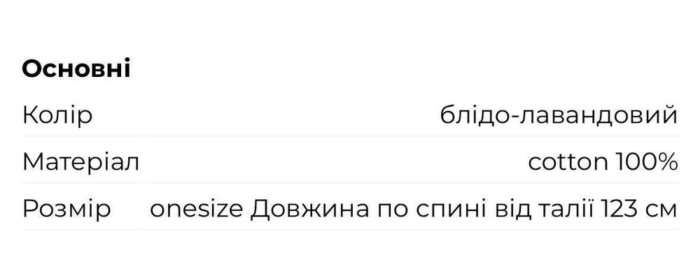 Сукня Musegarden