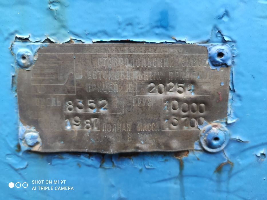 Продам прицеп ГКБ 8352